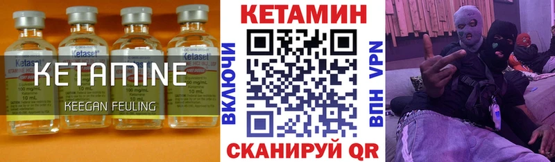 КЕТАМИН ketamine Окуловка