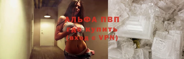 ALPHA-PVP Балабаново