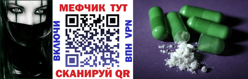 МЕФ mephedrone  MEGA рабочий сайт  Окуловка 